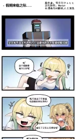 [Valofe] LastOrigin 最后的起源 LO官方漫画个人汉化合集（01.27 - 02.05更新）