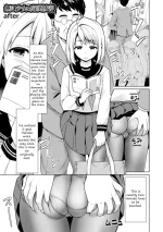 [Anma] Mukuchi Shoujo to Chikan Higai after (Mukuchi Shoujo to Sukebe Densha) [English] [Digital]