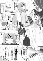 [Happa] skmt Kyouiku Sarechau! (Sakamata Chloe)