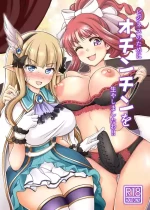 [Kurokoya (Shikigami Kuroko)] Business no Tame ni Ochinchin o Hayashimashita wa!! (Princess Connect! Re:Dive) [Chinese] [廉价汉化组] [Digital]