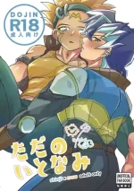 (ACTION//DIMENSION) [Aisu pan'yasan (Pie)] Tada no itonami (Yu-Gi-Oh! ARC-V)