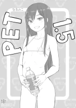 (C105) [AskRay (Bosshi)] PET na Ano Ko 1.5