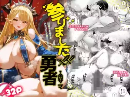 [Omochichan.com (Yabukarabou)] Mairimashita, Yuusha-sama! ~Namaiki na Dosukebe Dragon Musume o Renzoku Akume de Wakarasaseru~
