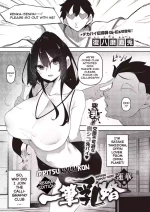 [Fukuyama Naoto] Ippitsu "Nyuu" Kon Ch. 1-2 [English] [Digital]