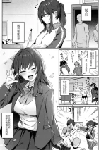 [Borusiti] Zutto Issho ni Ite Ageru kara (Onna no Ko ni wa Katenai Kanji desu Digital Tokusouban) [Chinese] [不咕鸟汉化组] [Digital]