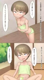 [SC Naru] Inaka no Itoko
