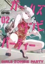 [sarako] Girls Zombie Party Volume 2 [English] [KDT SCANS]