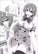 [Yuruyuru GTS (toka)] Mahou no Hon to Kyodaimusume1 个人汉化