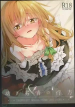 (5th Autumn Festival) [Inadahime (いな)] The Way of Dealing with Childhood Misfortune (Touhou Project)