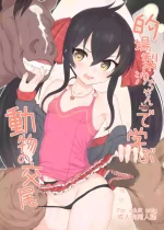 [HAMMER_HEAD (Makabe Gorou)] Matoba Risa-chan de Manabu Doubutsu no Koubi (THE IDOLM@STER CINDERELLA GIRLS) [Digital]