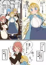 ふたなり王女様の性欲発散メイドハーレムセックス～～！！ (Pixiv Fanbox)