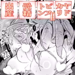 [Haechaimu (smomo)] Kyodai yadokari to bakansu shōjo!