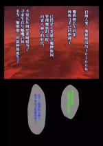 [Momokamasu]Slave of the slime clan【Polaris个人汉化】