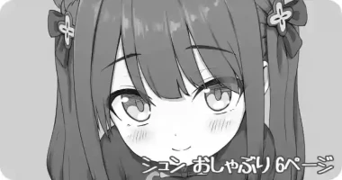 [神戸ナギ] シュン おしゃぶり 6ページ