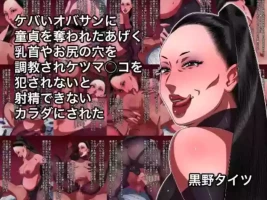 体味癖
