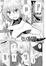 [藤本いくら] そして伝説へ…