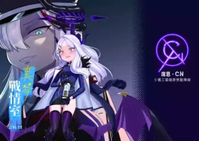 (FF44) [席恩 CN] 真琴戰情室 (Blue Archive) [Chinese]