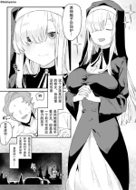 [Bodoyama] 被异教徒攻打村子而牺牲的修女酱 [大亏个人汉化]