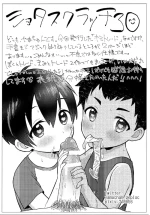 (Shota Scratch 30) [Ziploc (Yamachan)] Shota Scratch 30 Omake