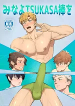 [PULIN Nabe (kakenari)] Look at TSUKASA's Dick-Mina yo tsukasa bō o [ENG]