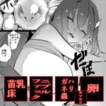 [Haechaimu (smomo)] Tamago (Kamakiri) Hariganemushi [Chinese]