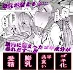 [Haechaimu (smomo)] Hitogoki x Gokimesu Shinka-kei [Chinese]