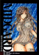 [CIRCLE OUTERWORLD (Chiba Shuusaku)] Midgard 01＜Wyrd＞ (Ah! My Goddess) [Chinese]