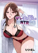 [Urapon (Hibipon)] Saretsuma Joi no Gyaku NTR Shinsatsu [Chinese] [空気系☆漢化]