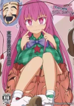 (Kouroumu 13) [Gotakichi's Entitled 2-base hit! (Various)] Touhou Chakui Sakusei Goudou -You are my SEX Slave!- |東方着衣搾精合同 -你们是我的星怒😈😡😈😡-(Touhou Project) [Chinese] [明稿昨拖漢化組]