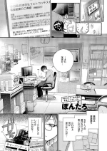 [ぽんたろ] ピントをずらして [DL版]