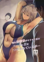 [Move from one place to heaven]俺の幼馴染がヤリモク系のコーチに目をつけられているが…