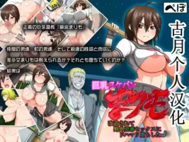 [Pepo] Kyonyuu Sukeban Marimo Kaizou Sarete Yagai Baishun Sex ni Dohamari Ochi Shita J○【古月个人汉化】