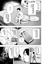 [Cupiko] Become small and explore the inside of the wife next door! [yskwqr个人汉化]