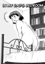 [Tofumaru] In My Dad’s Bedroom [English] [SGMJanus]