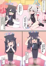[usa jo] Babu Babu Baika en ni Youkoso 欢迎来到宝宝梅花园 [Chinese][辛苦奴隶陈欲拳个人渣翻]