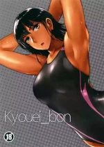 (C94) [Takebouzu (Takepen)] Kyouei_bon
