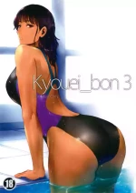 (C97) [Takebouzu (Takepen)] Kyouei_bon 3