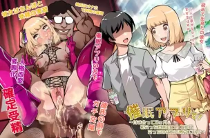 [Hisamaru Hajimeya (Hisamaru Hajime)] Saimin Appli de! ~Tsukiatte 3-kagetsu Hatsu Ecchi Mokuzen no Couple ni Ecchi no Shikata o Oshiete Mita~