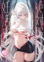 [Starship (Houkisei)] Zettai Fukujuu Ninkatsu - Absolute Obedience Fertility Treatments [Chinese] [山樱汉化] [Decensored] [Digital]