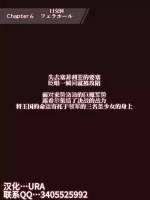 【neko-rise】圣少女骑士团【URA个人汉化】