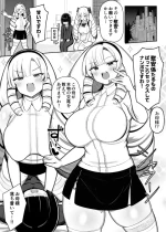 [じゃっこ] 娘に本物の交尾を教えるおか◯さま👑