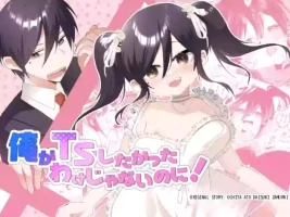 [Amulai Okashi Seisakusho (Yamamoto Fcn)] It's not like I wanted to do TS!