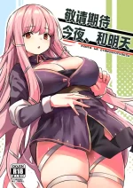 [Ikkizuka (Kizuka Kazuki)] Konya wa Otanoshimi desu. | 敬请期待 今夜、和明天 [Chinese] [吗喽汉化组] [Digital]