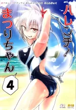 (C102) [Umari-ya (D-2)] Harenchi! Matsuri-chan 4 (Ayakashi Triangle) [English] [GTF]