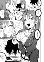 [ぐれます] 好きな子がセ◯クス教団の狂信者だった件