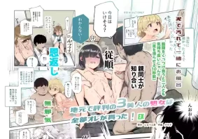 [Nyuu Koubou (タキギ)] 地元で評判の3美人の処女は全部オレが貰った！EX