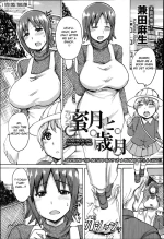 [Kaneda Asao] Mitsugetsu to Saigetsu | Honeymoon and Passage of Time (ANGEL Club 2014-01) [English] [Fated Circle]