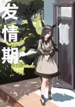 [Awei] Hatsujouki | 发情期 (Uma Musume Pretty Derby) [Decensored] [Chinese] [白杨汉化组]