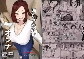 [Kabuto 3-gou, Adeshi Mitasaretai Onna | The Woman Who Wants To Be Fulfilled [English] {Doujins.com} (Color)