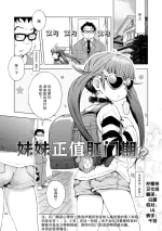 [Ponpon Itai] Imouto wa Ko-monki!? | 妹妹正值肛门期!? (Puchi Love Kingdom) [Chinese] [柠檬茶汉化组] [Decensored] [Digital]